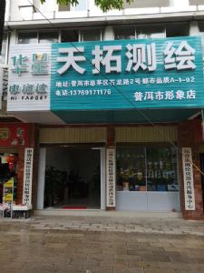 乐动官方网站-乐动（中国）普洱分公司