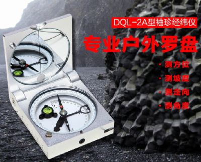 乐动官方网站-乐动（中国）仪器-DQL-2A型袖珍经纬仪